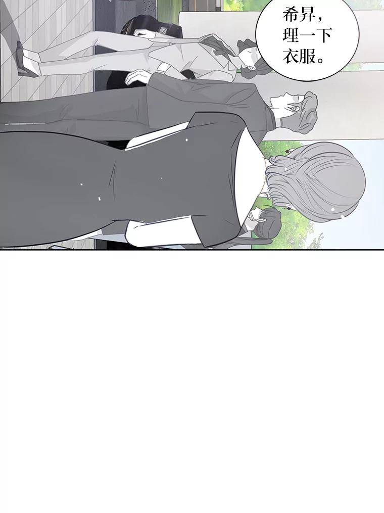 《漂亮哭泣的男人》15.局促不安 第11页