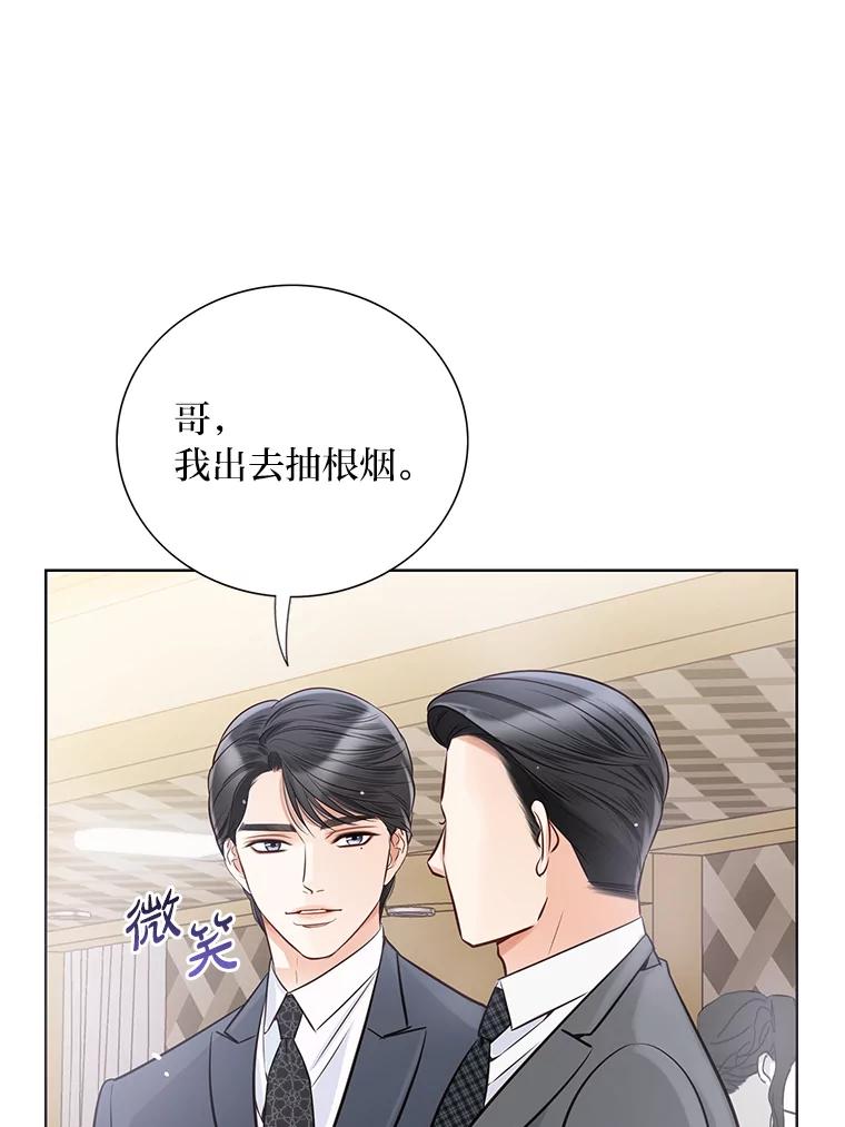 《漂亮哭泣的男人》16.6年前的真相 第30页