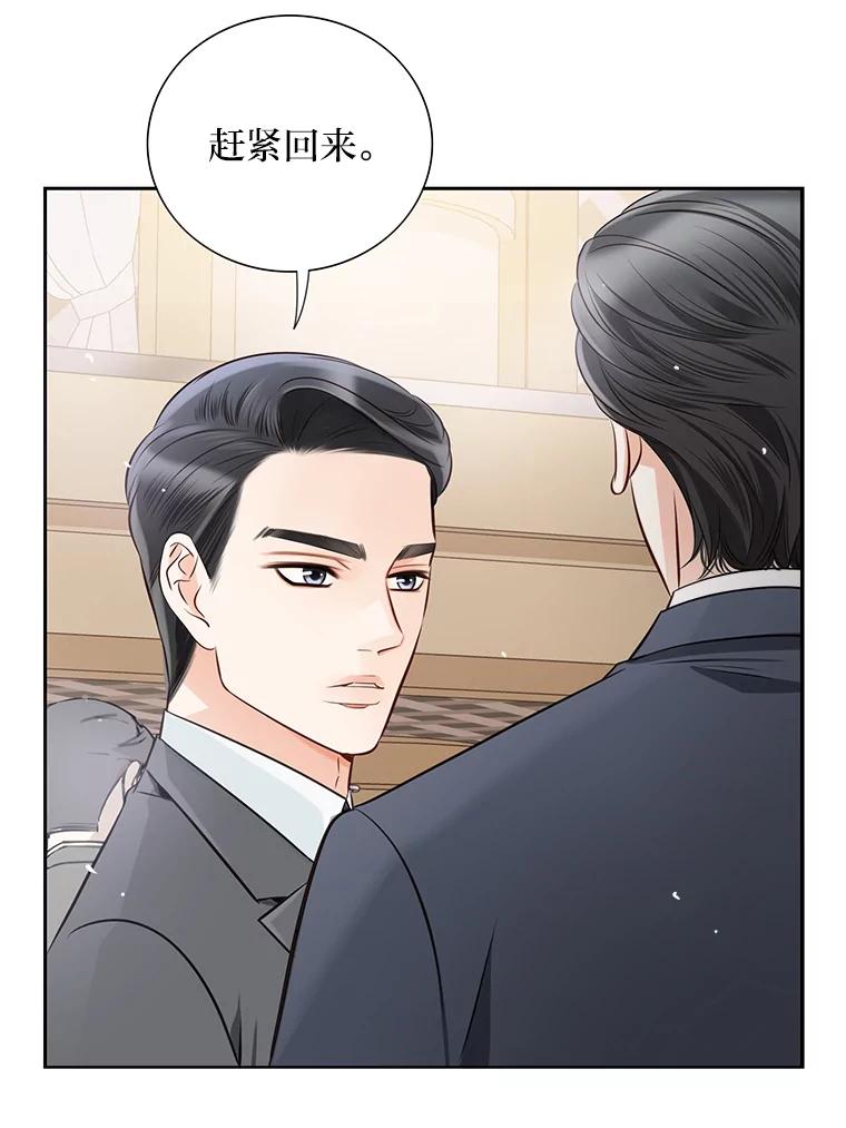 《漂亮哭泣的男人》16.6年前的真相 第32页