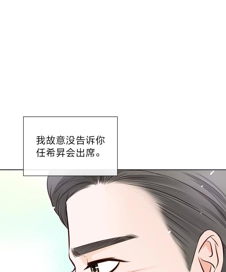 《漂亮哭泣的男人》16.6年前的真相 第98页