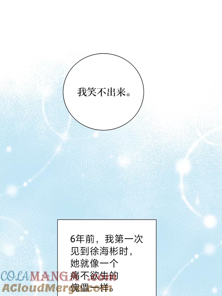 《漂亮哭泣的男人》16.6年前的真相 第101页