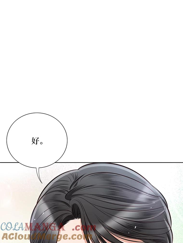 《漂亮哭泣的男人》16.6年前的真相 第33页