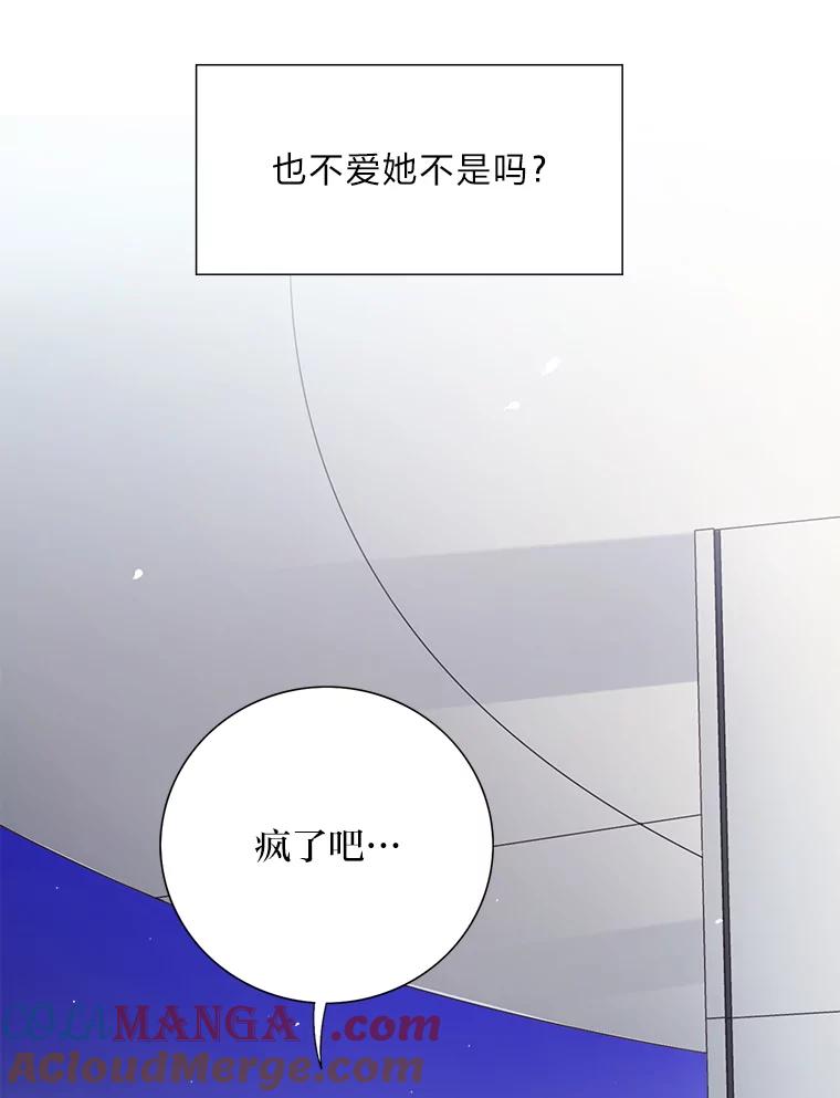 《漂亮哭泣的男人》16.6年前的真相 第69页