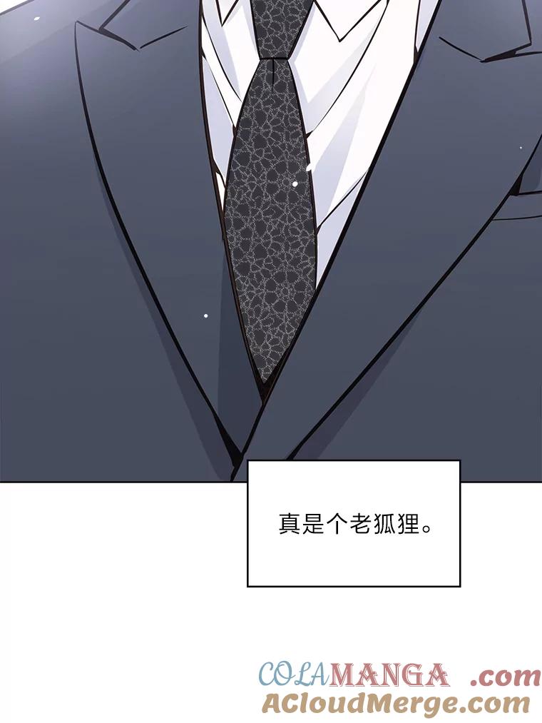 《漂亮哭泣的男人》16.6年前的真相 第29页