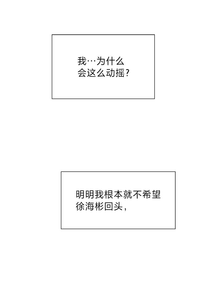 《漂亮哭泣的男人》16.6年前的真相 第68页