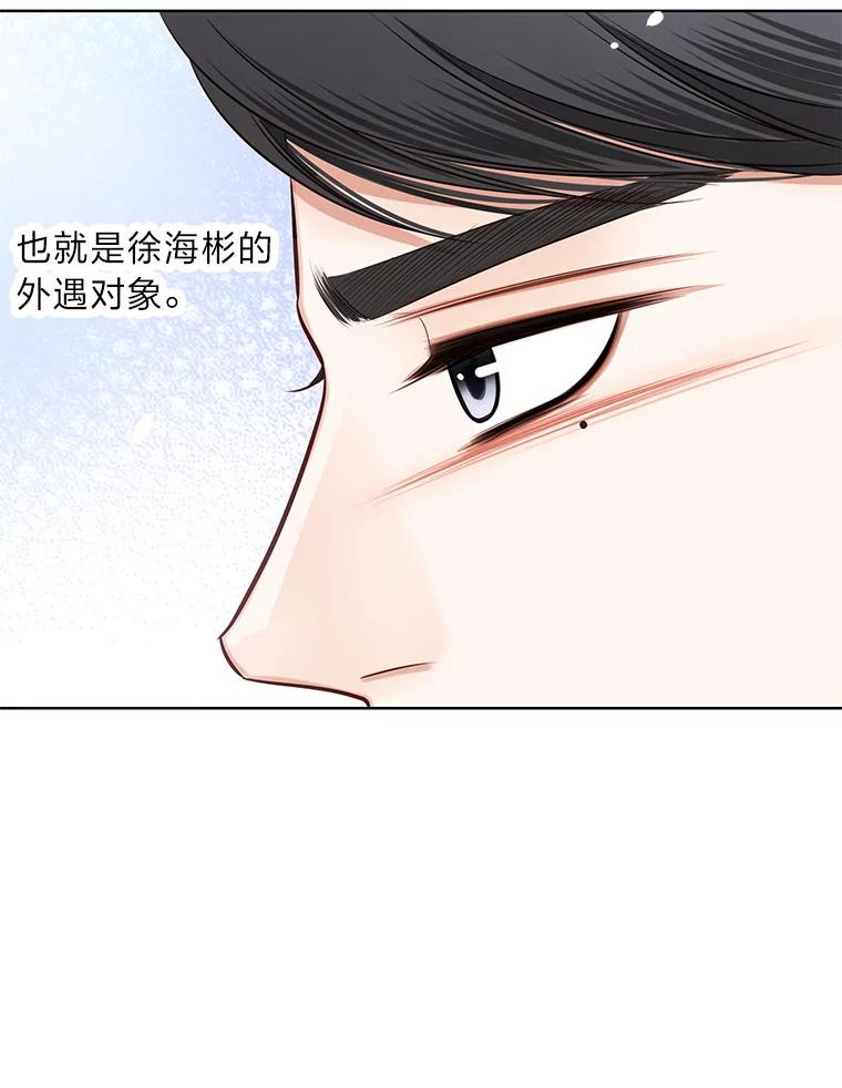 《漂亮哭泣的男人》16.6年前的真相 第52页