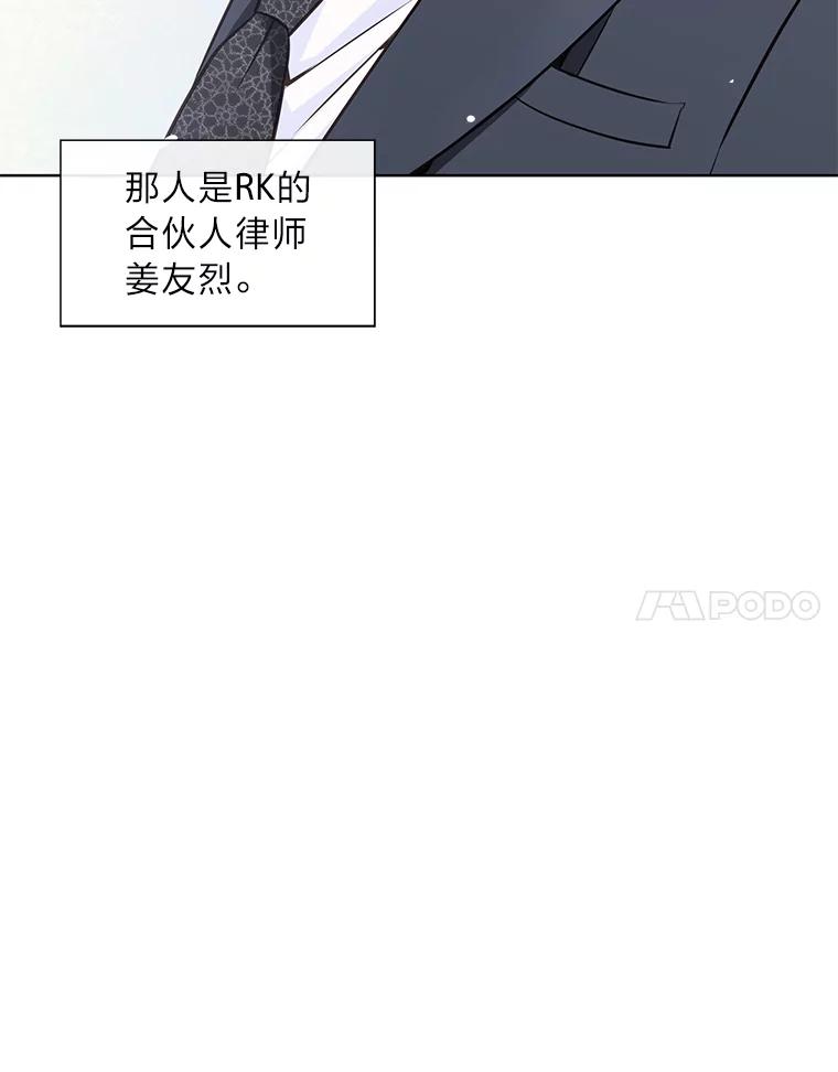 《漂亮哭泣的男人》16.6年前的真相 第51页