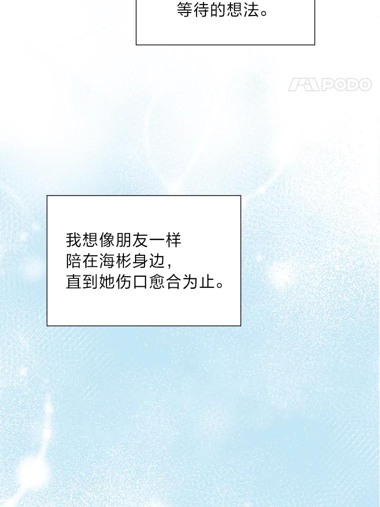 《漂亮哭泣的男人》16.6年前的真相 第112页