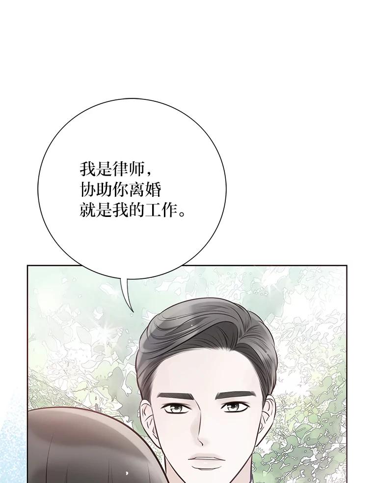 《漂亮哭泣的男人》16.6年前的真相 第106页