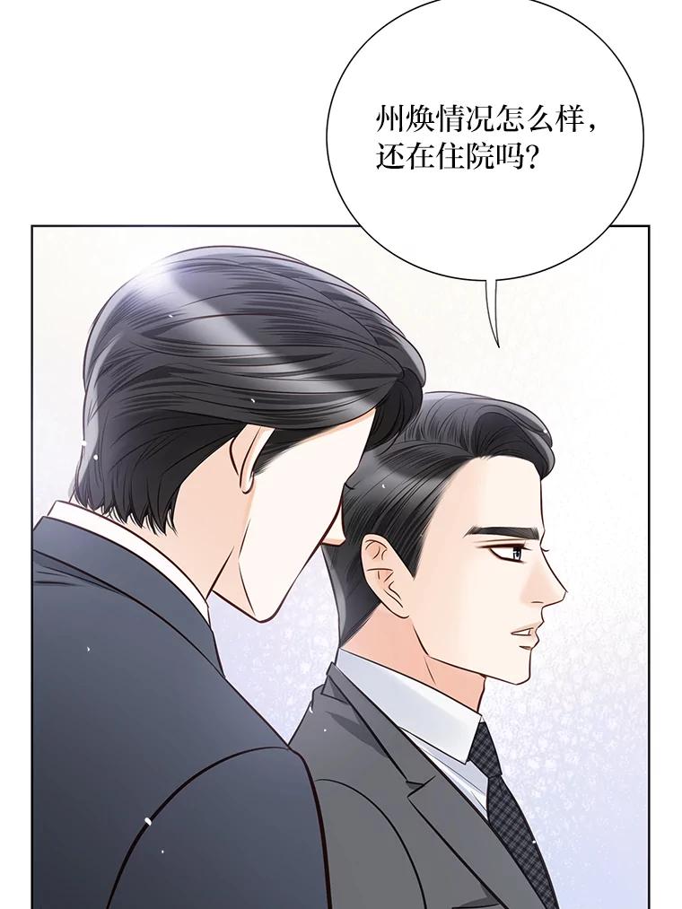 《漂亮哭泣的男人》16.6年前的真相 第14页