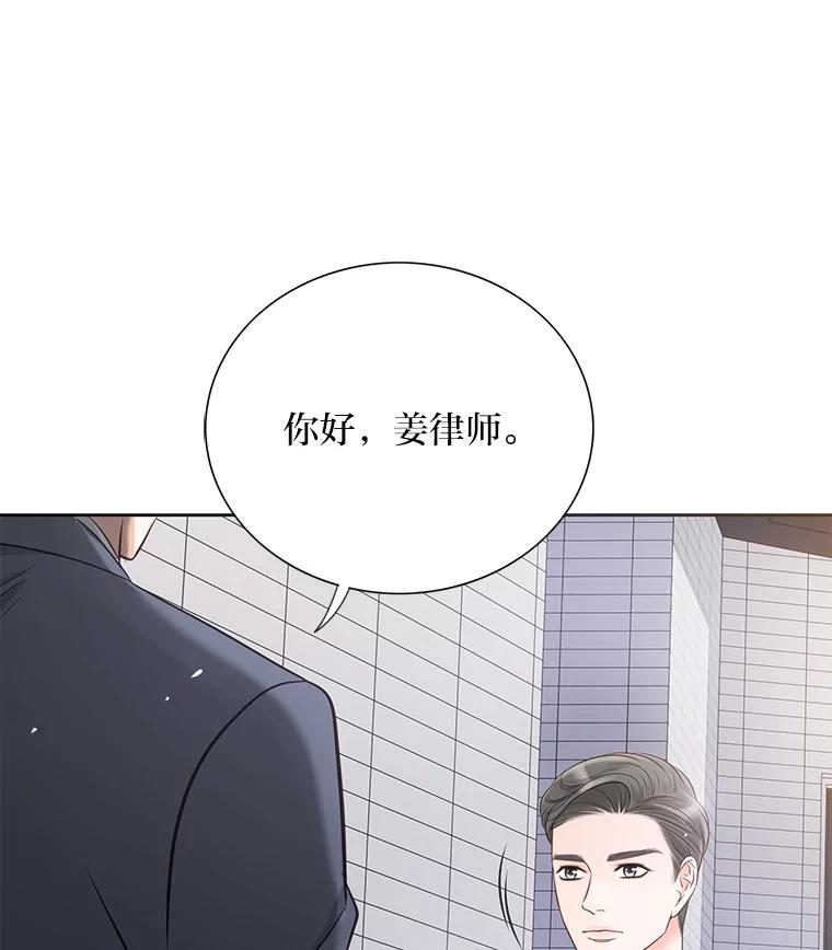 《漂亮哭泣的男人》16.6年前的真相 第120页