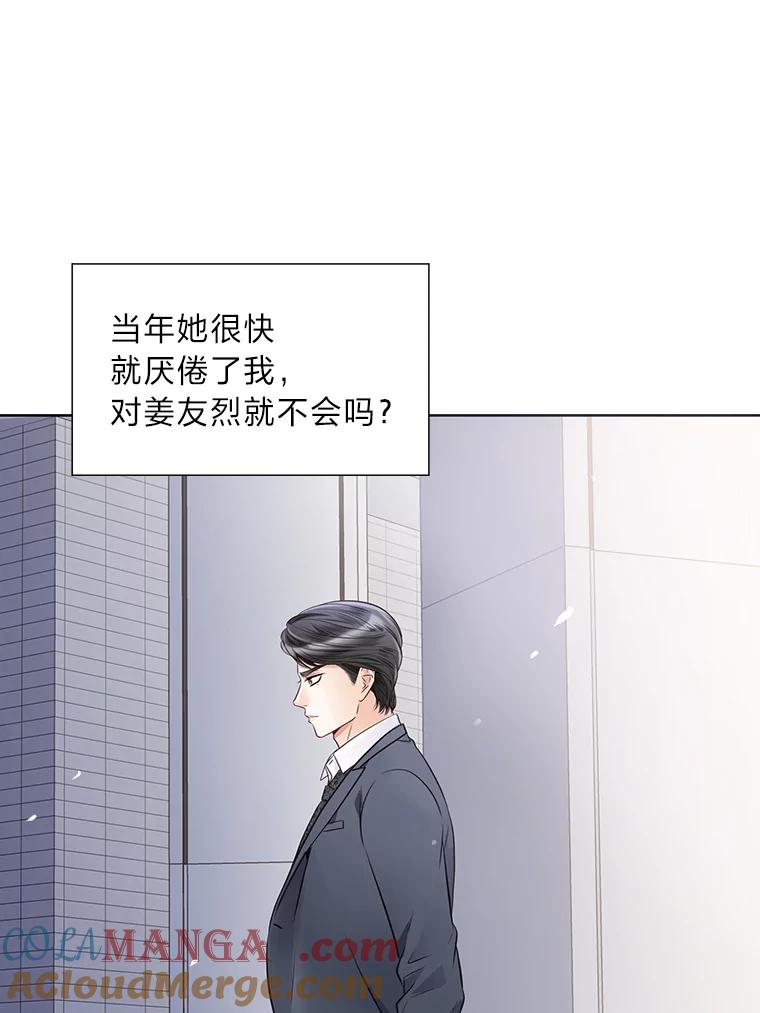 《漂亮哭泣的男人》16.6年前的真相 第65页