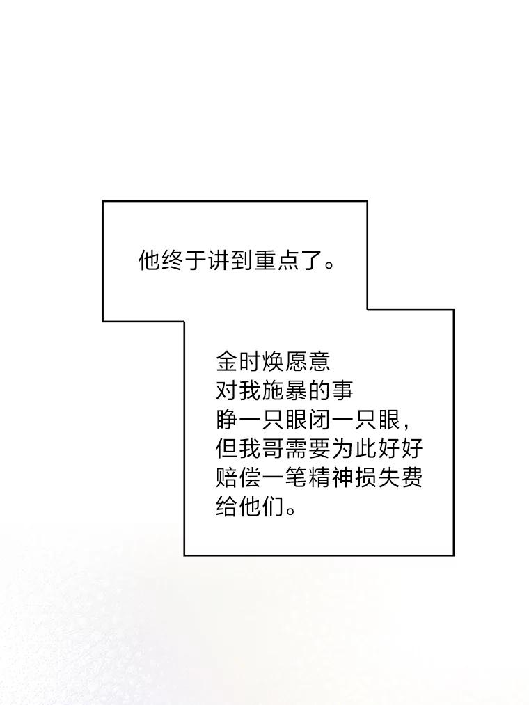 《漂亮哭泣的男人》16.6年前的真相 第27页