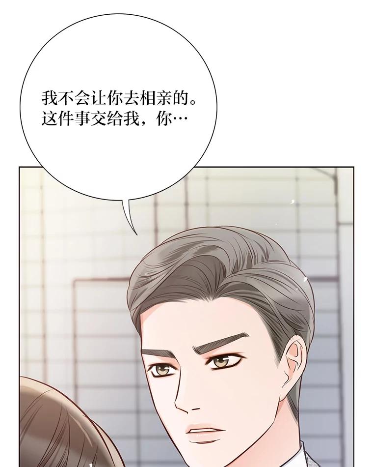 《漂亮哭泣的男人》16.6年前的真相 第82页