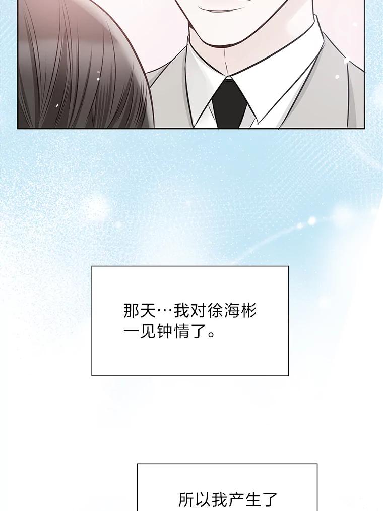 《漂亮哭泣的男人》16.6年前的真相 第111页