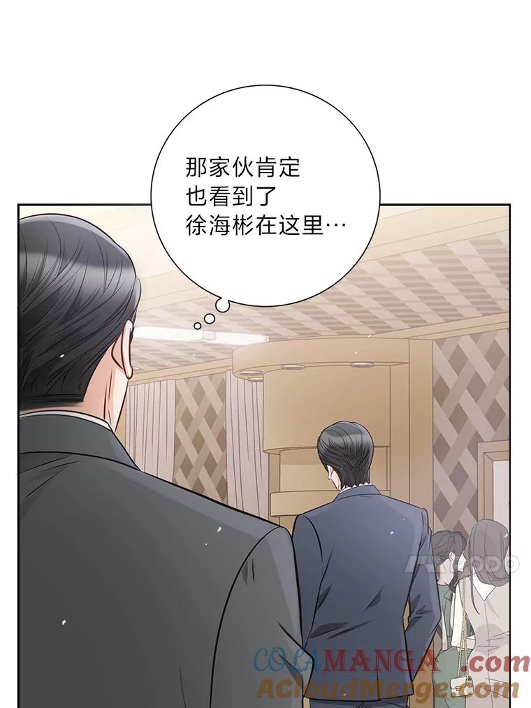 《漂亮哭泣的男人》16.6年前的真相 第37页