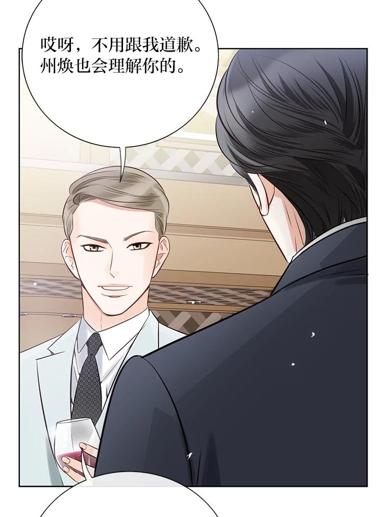 《漂亮哭泣的男人》16.6年前的真相 第24页
