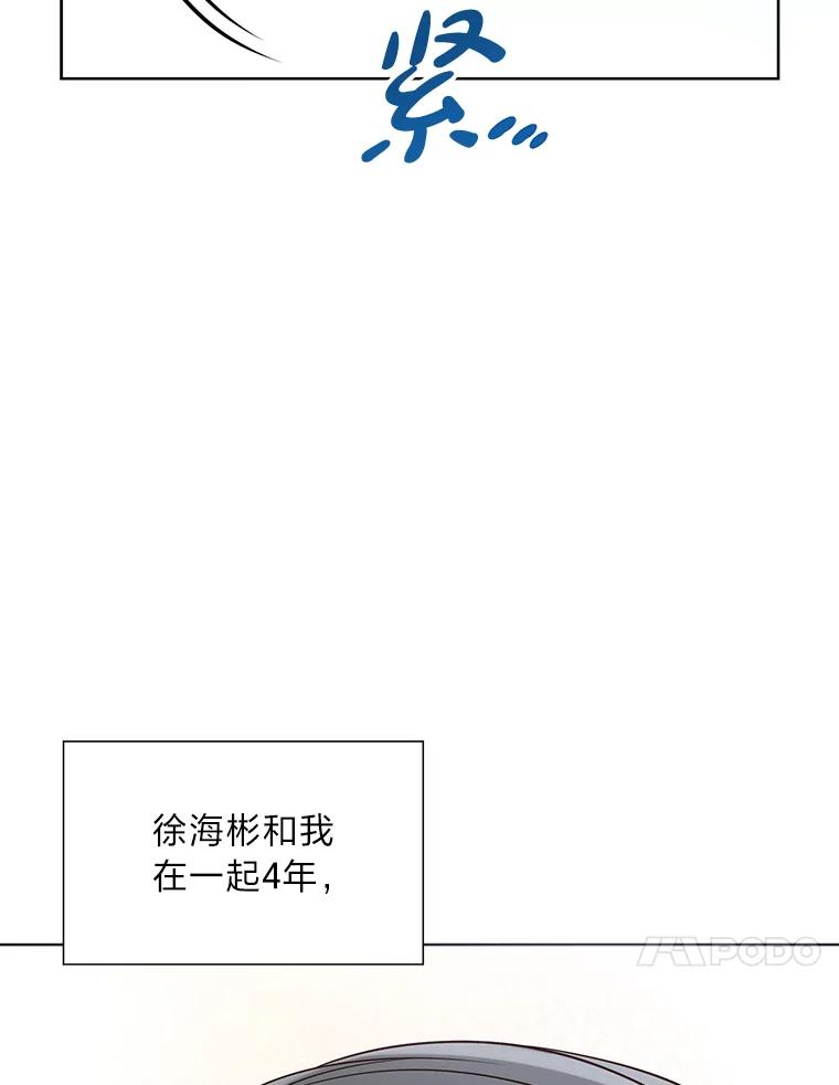 《漂亮哭泣的男人》16.6年前的真相 第54页