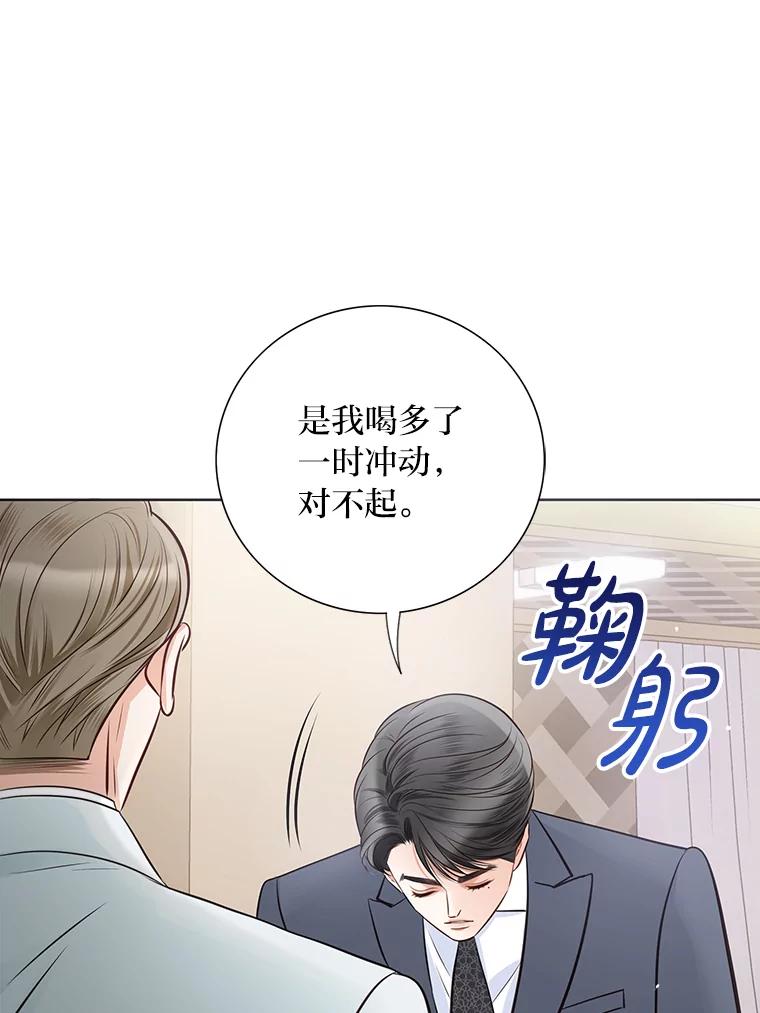 《漂亮哭泣的男人》16.6年前的真相 第22页