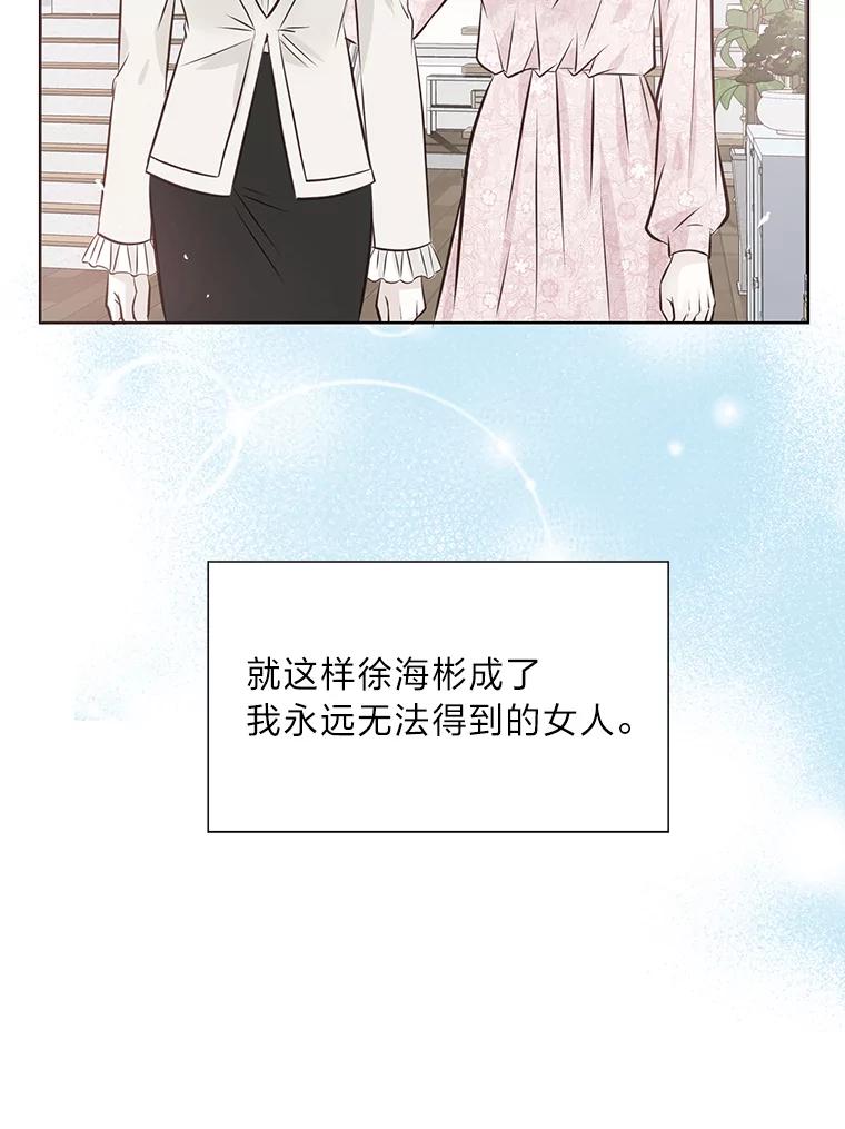 《漂亮哭泣的男人》16.6年前的真相 第114页