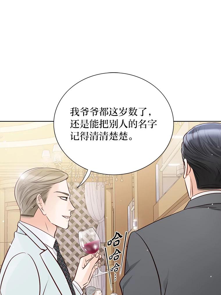 《漂亮哭泣的男人》16.6年前的真相 第7页