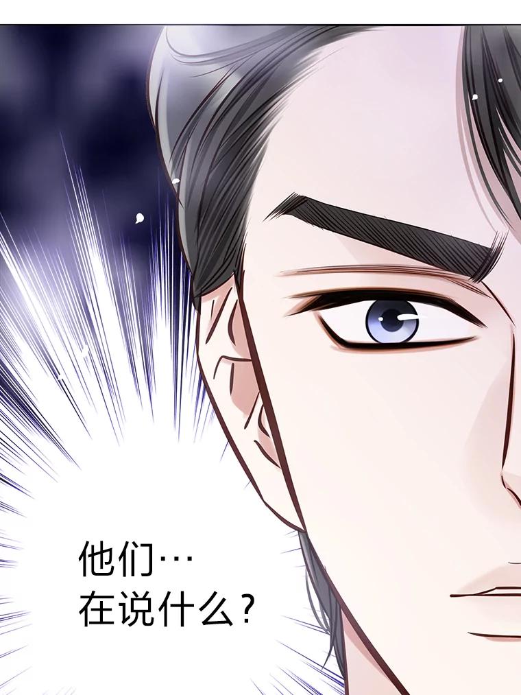 《漂亮哭泣的男人》16.6年前的真相 第91页