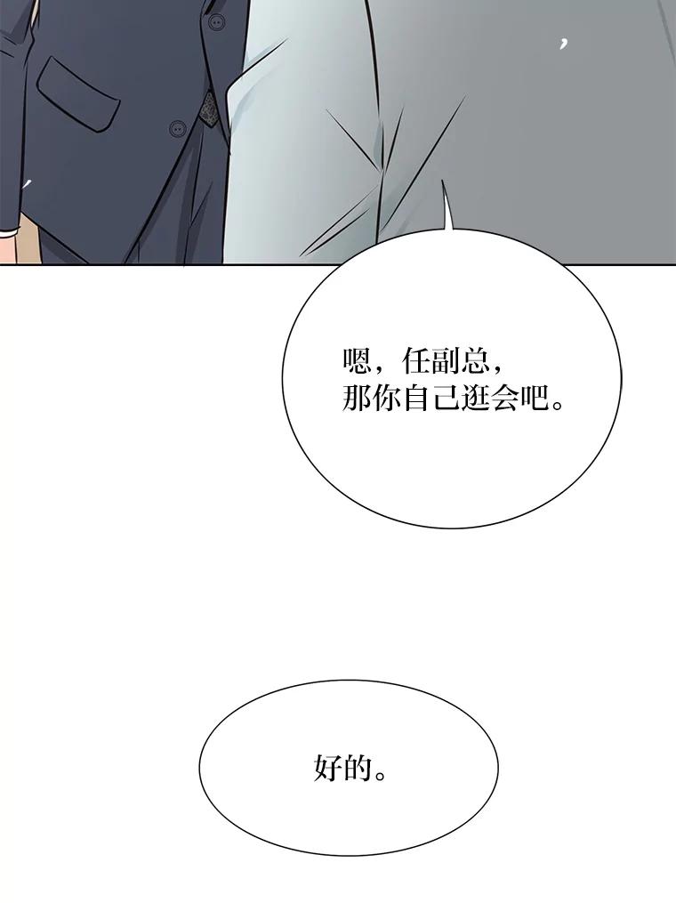 《漂亮哭泣的男人》16.6年前的真相 第36页