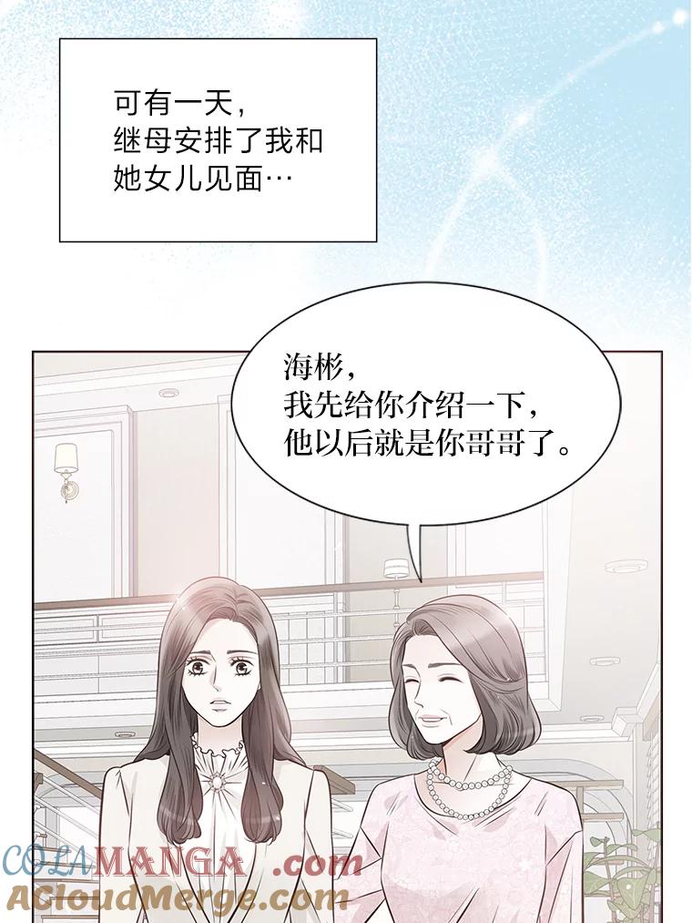 《漂亮哭泣的男人》16.6年前的真相 第113页
