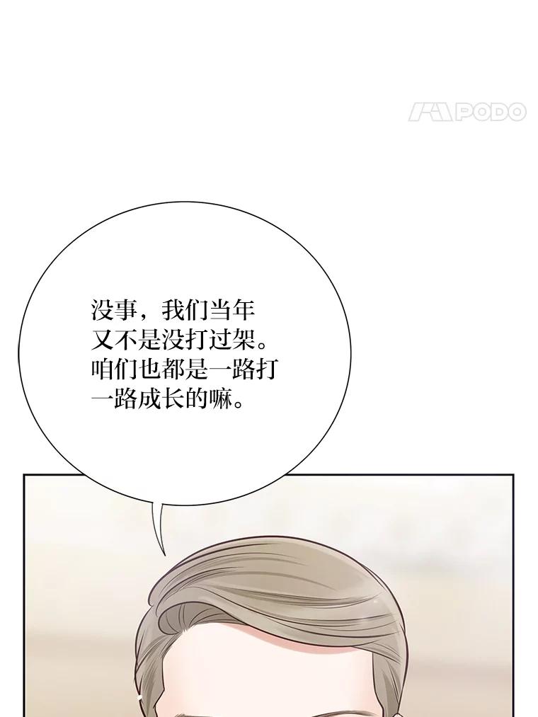 《漂亮哭泣的男人》16.6年前的真相 第12页
