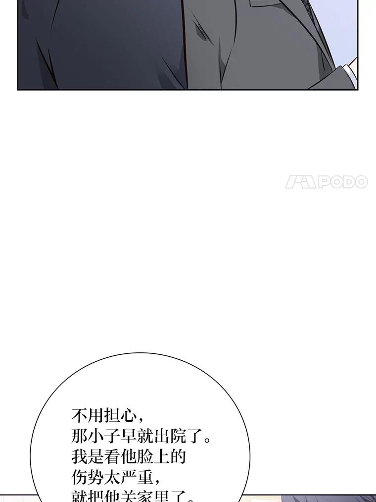 《漂亮哭泣的男人》16.6年前的真相 第15页