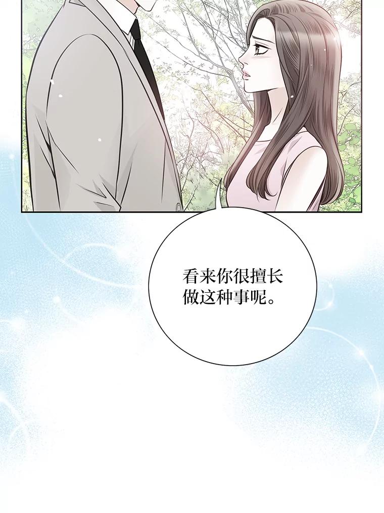 《漂亮哭泣的男人》16.6年前的真相 第103页
