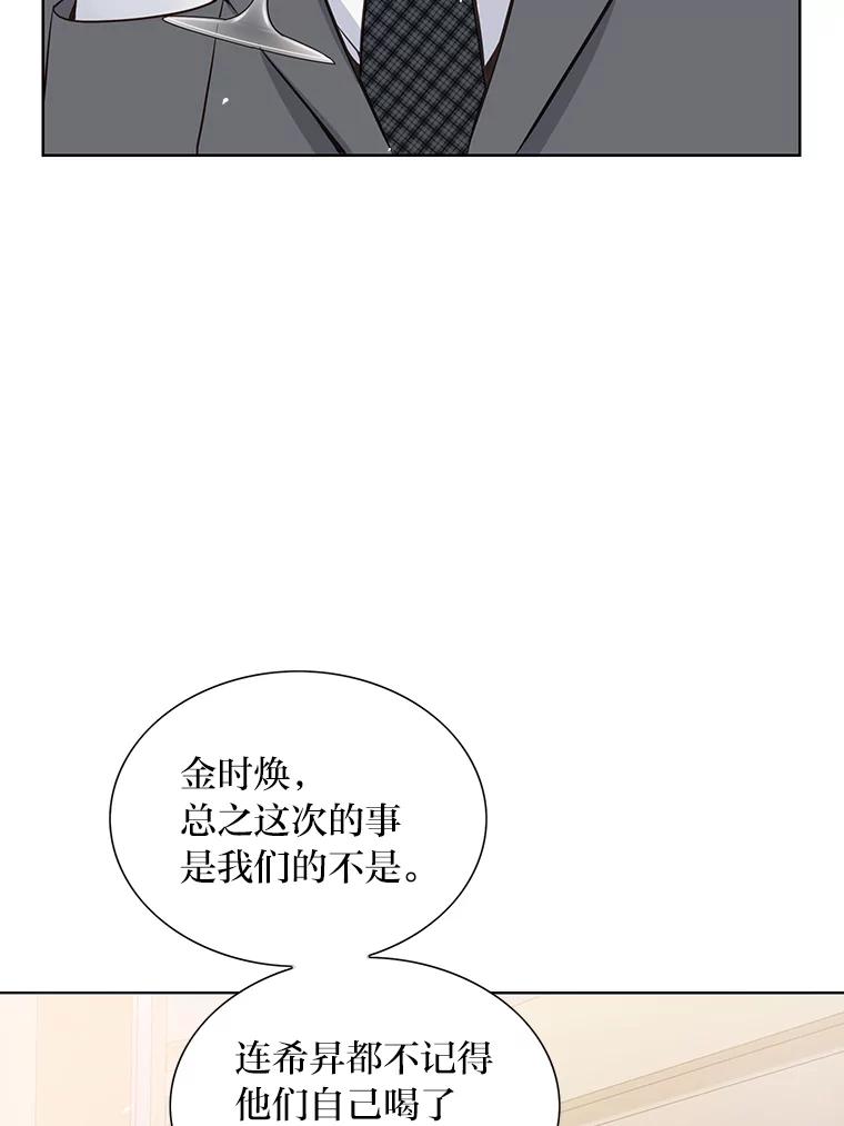 《漂亮哭泣的男人》16.6年前的真相 第10页