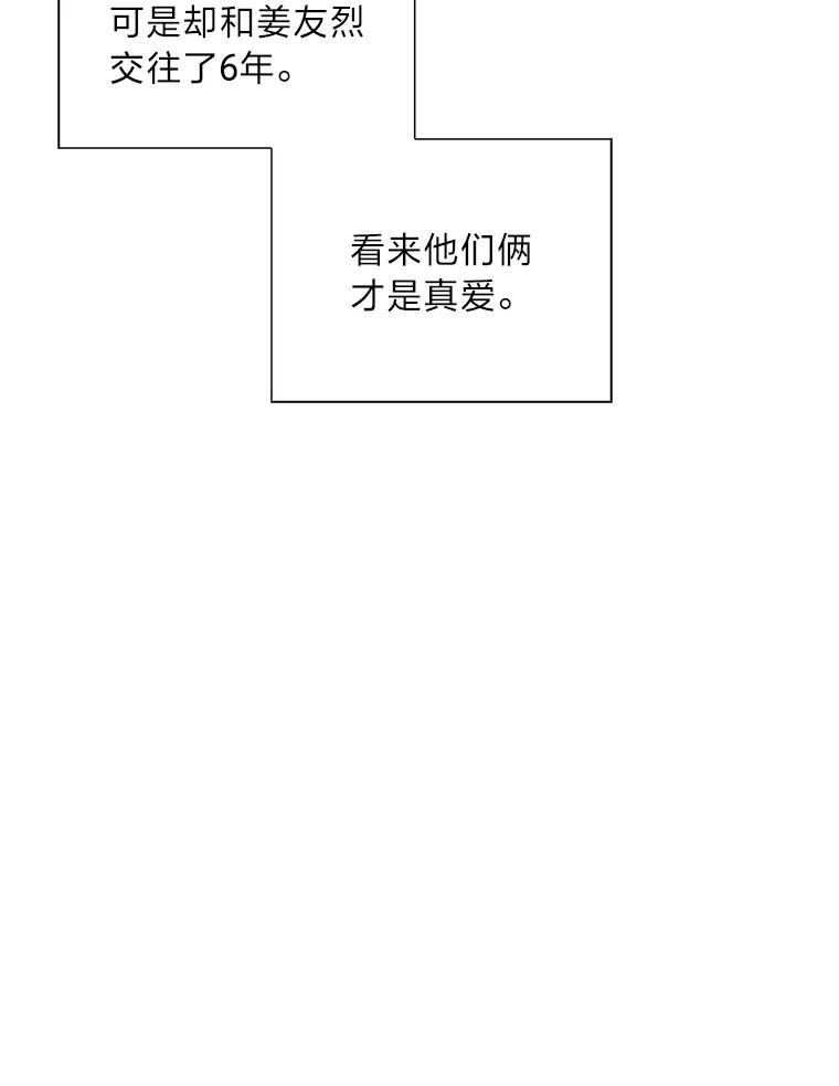 《漂亮哭泣的男人》16.6年前的真相 第56页