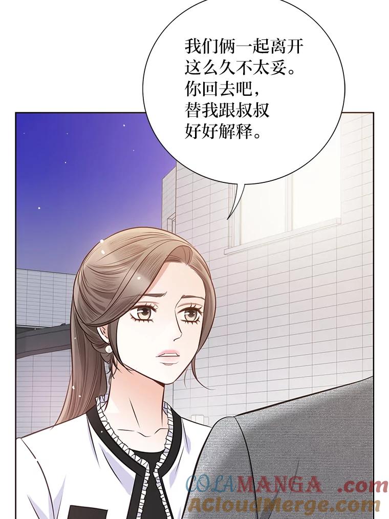 《漂亮哭泣的男人》16.6年前的真相 第93页