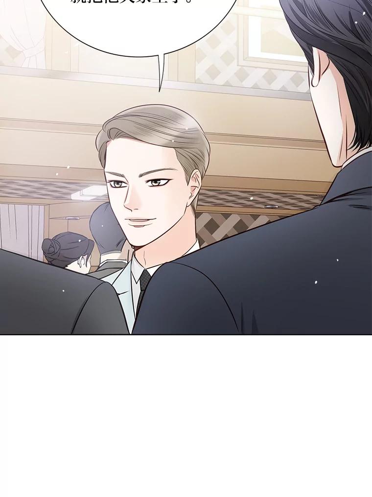 《漂亮哭泣的男人》16.6年前的真相 第16页