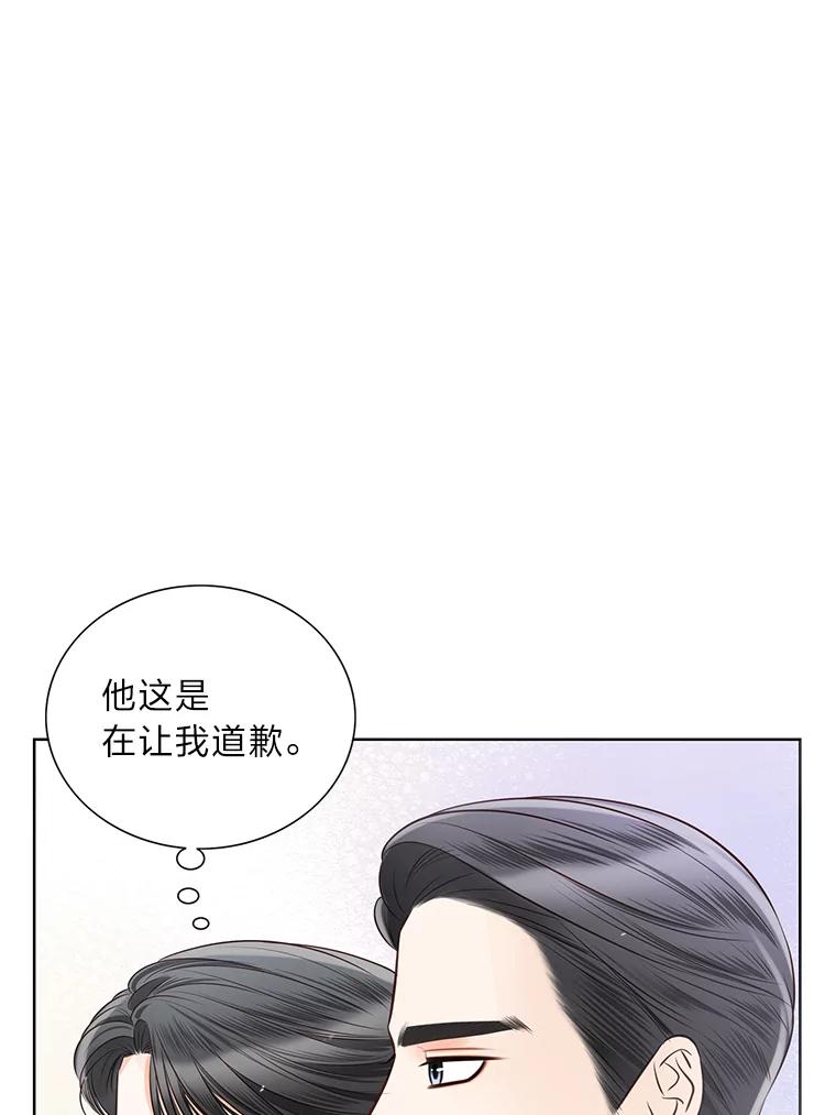 《漂亮哭泣的男人》16.6年前的真相 第20页