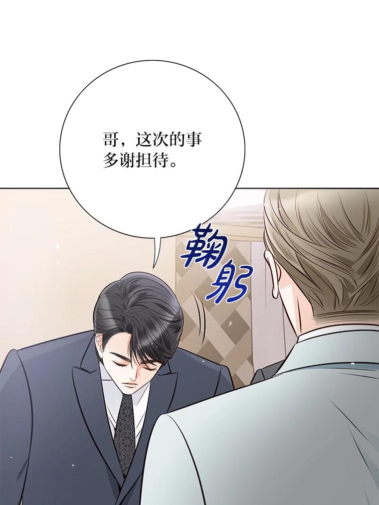 《漂亮哭泣的男人》16.6年前的真相 第35页