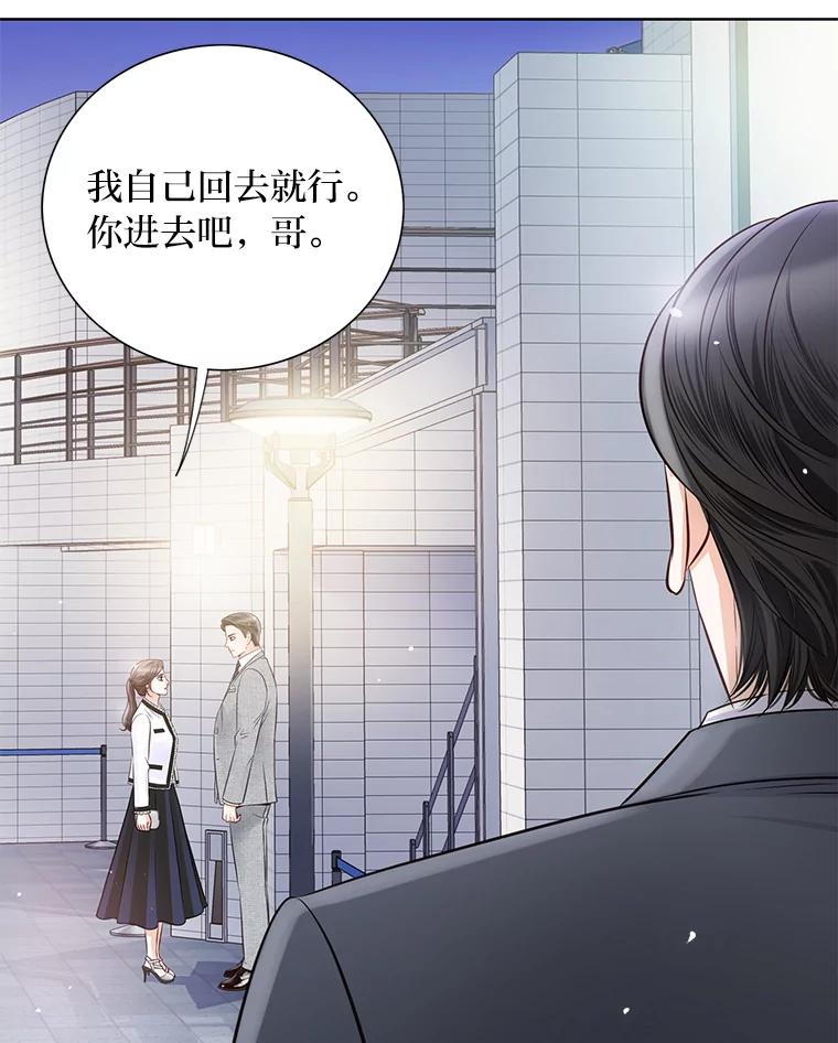 《漂亮哭泣的男人》16.6年前的真相 第75页