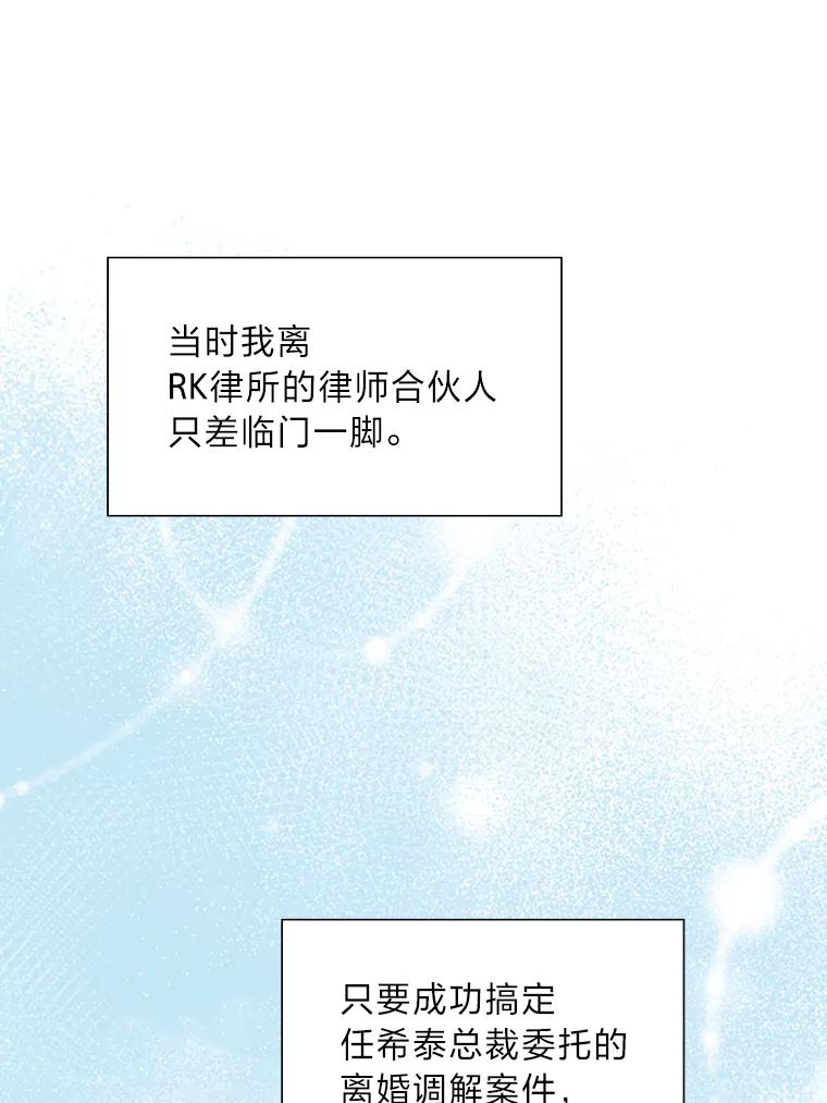 《漂亮哭泣的男人》16.6年前的真相 第104页