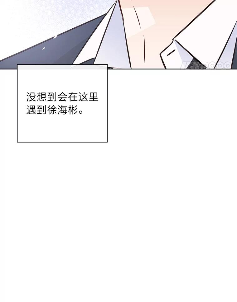 《漂亮哭泣的男人》16.6年前的真相 第48页