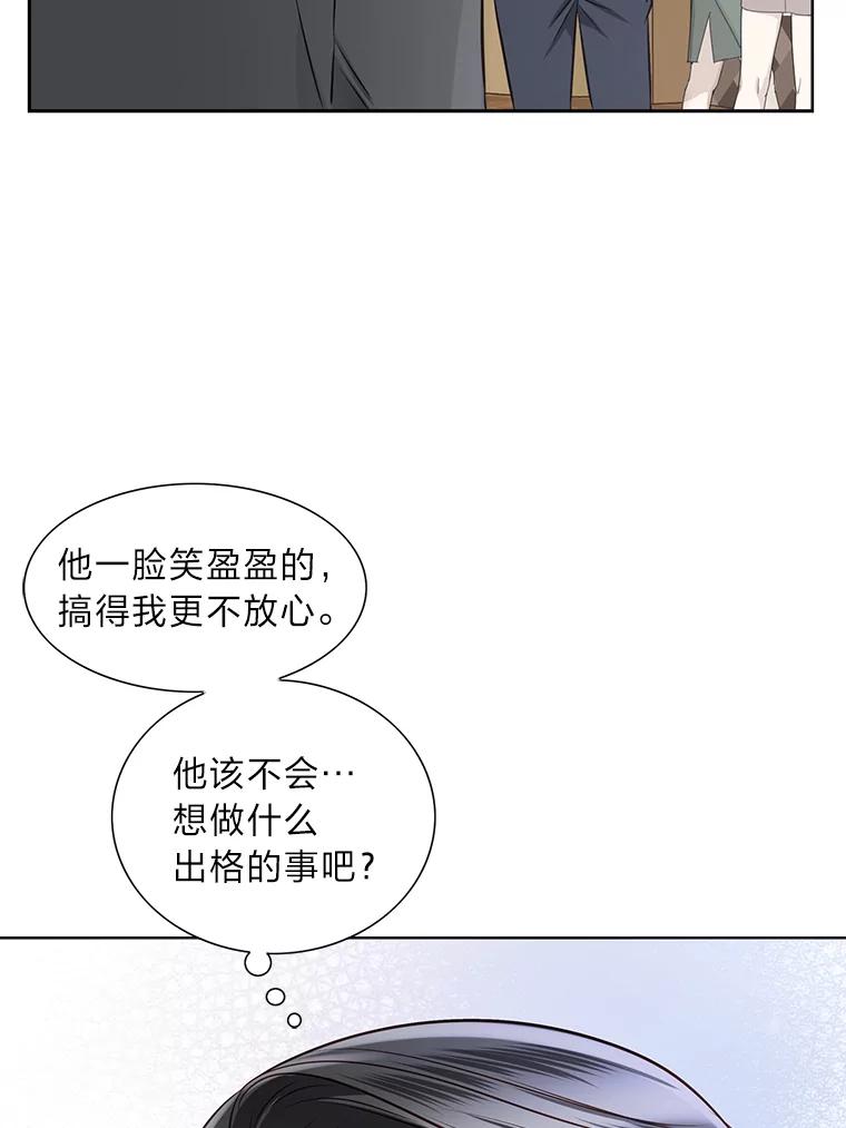 《漂亮哭泣的男人》16.6年前的真相 第38页