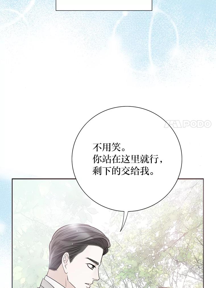 《漂亮哭泣的男人》16.6年前的真相 第102页