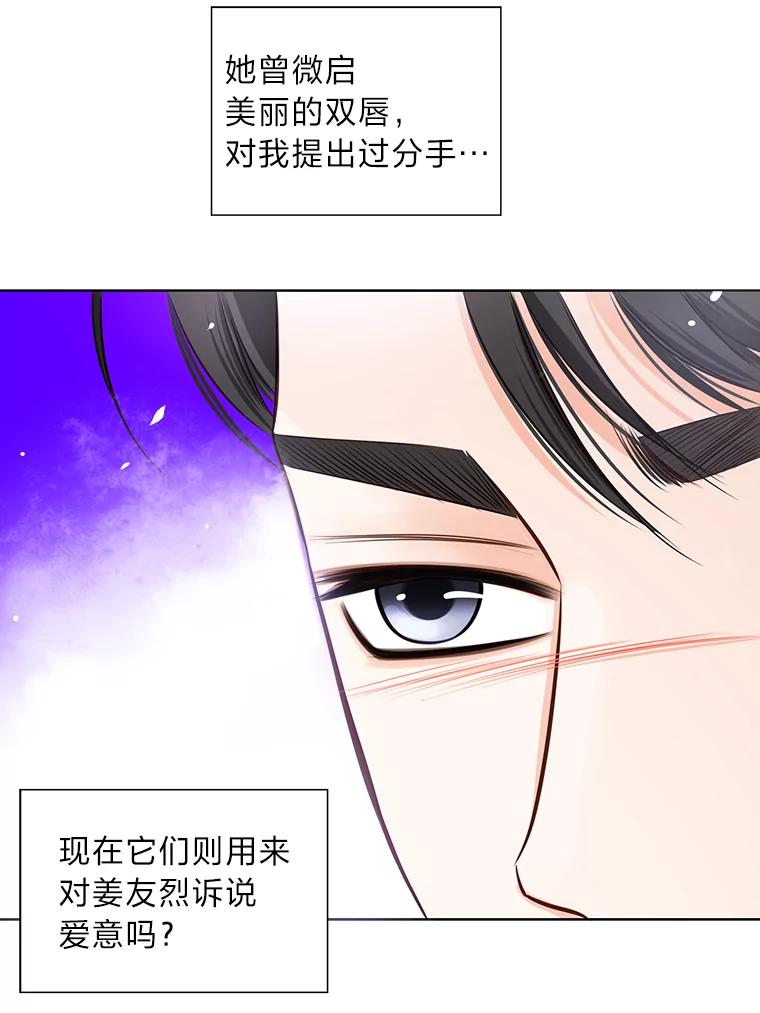 《漂亮哭泣的男人》16.6年前的真相 第62页
