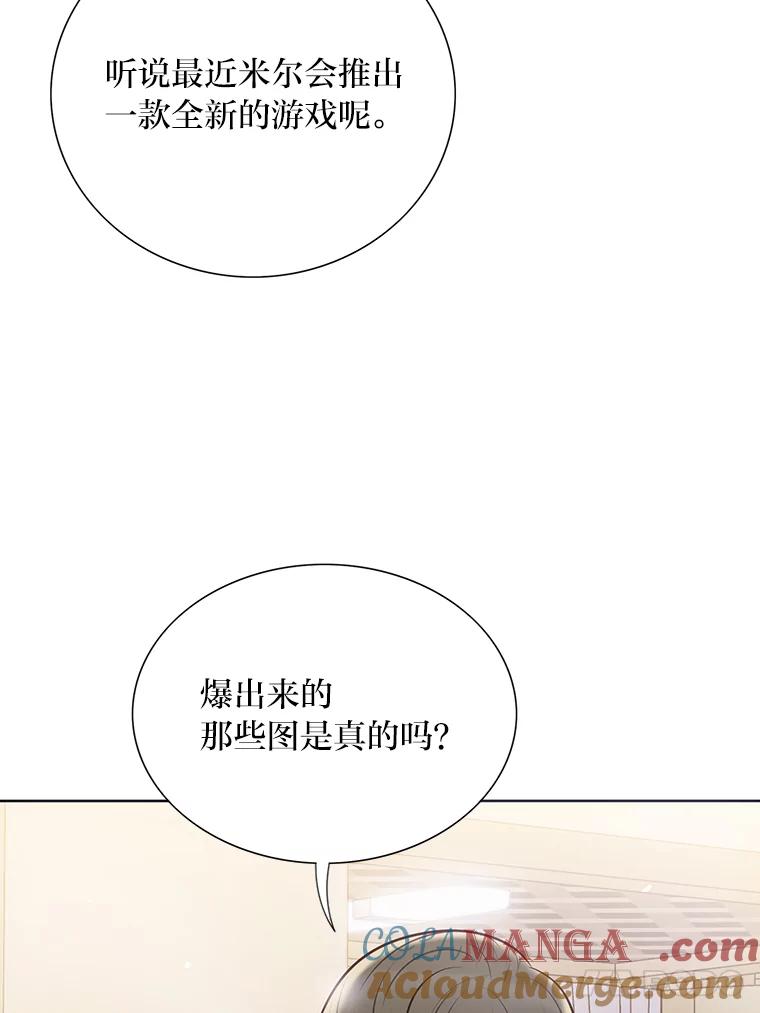 《漂亮哭泣的男人》16.6年前的真相 第25页