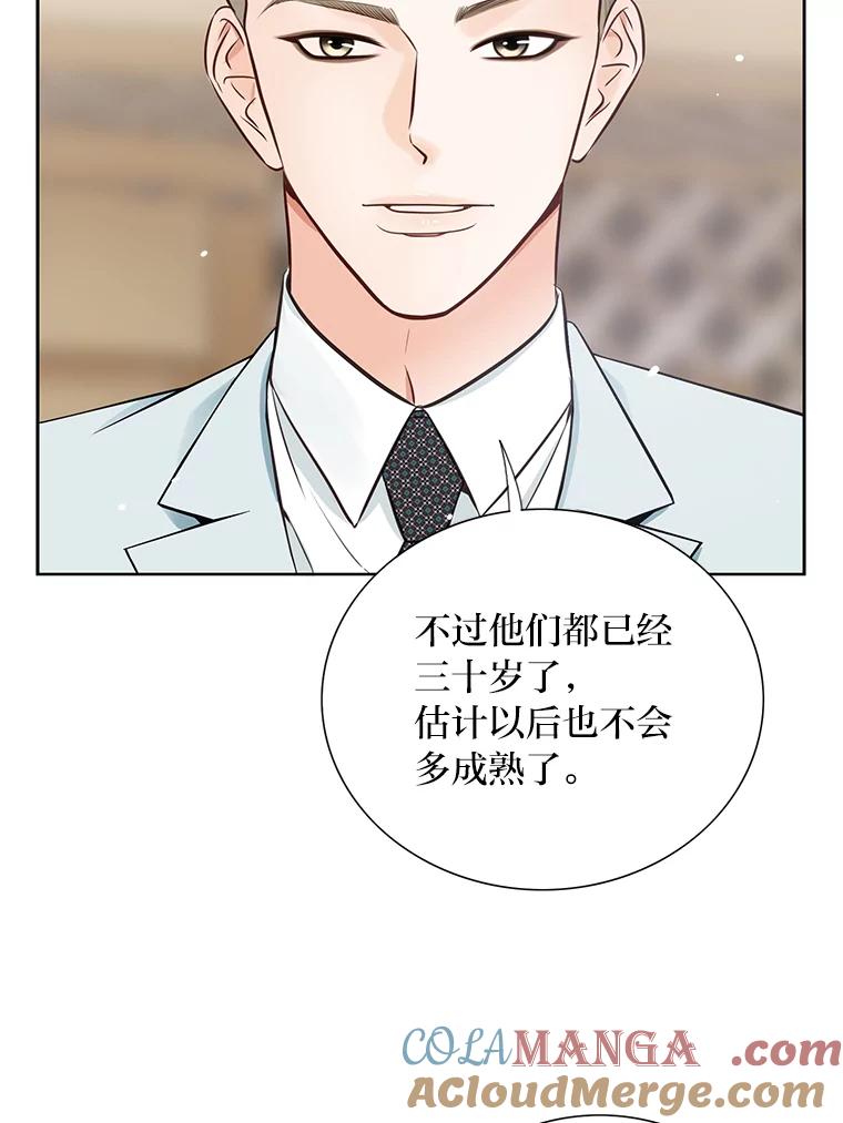 《漂亮哭泣的男人》16.6年前的真相 第13页