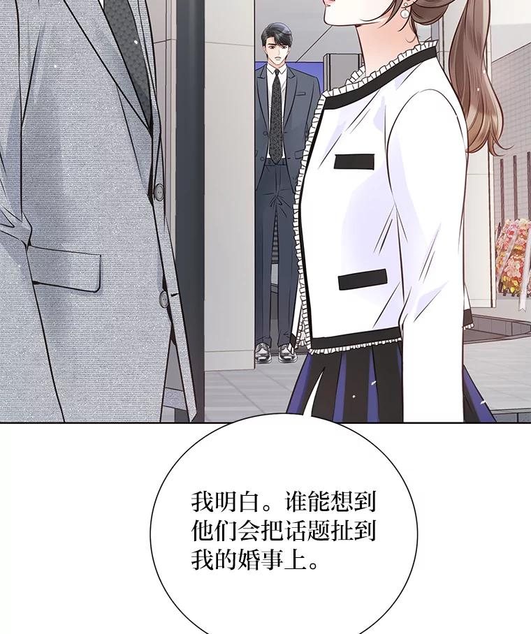 《漂亮哭泣的男人》16.6年前的真相 第80页