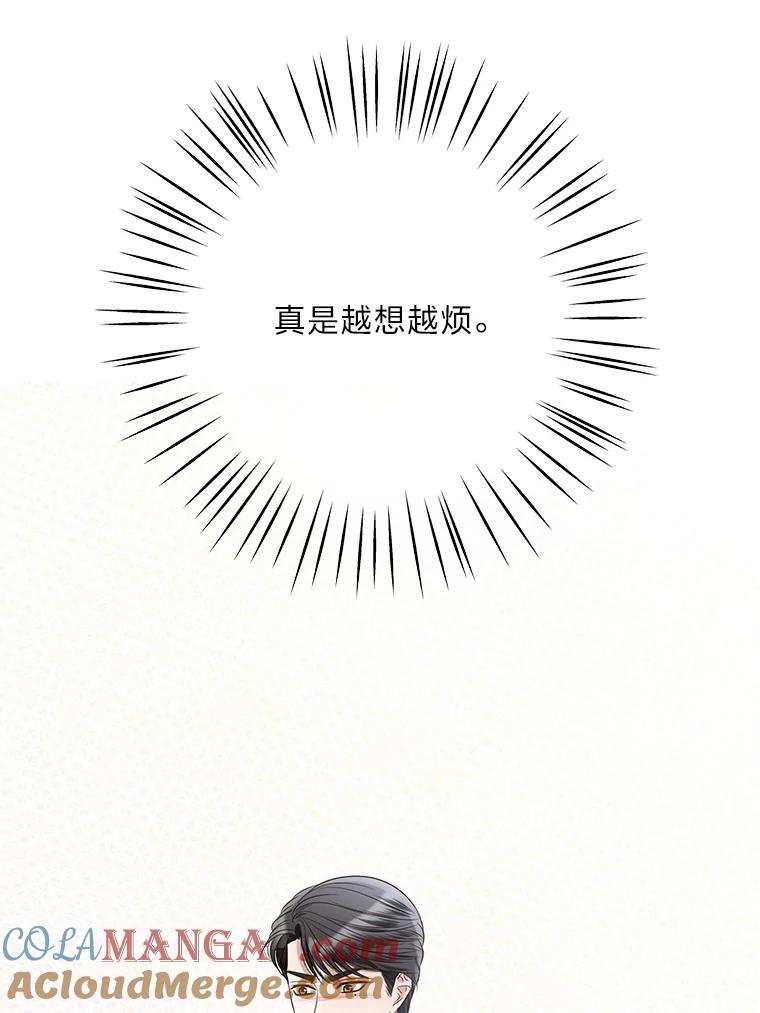 《漂亮哭泣的男人》16.6年前的真相 第57页