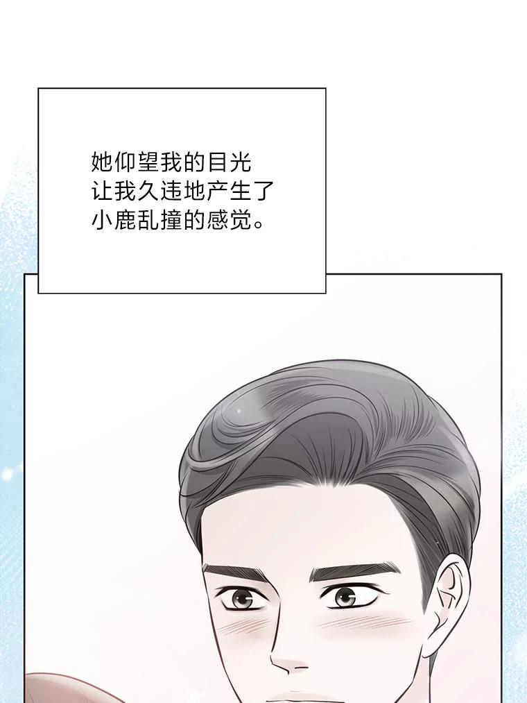 《漂亮哭泣的男人》16.6年前的真相 第110页