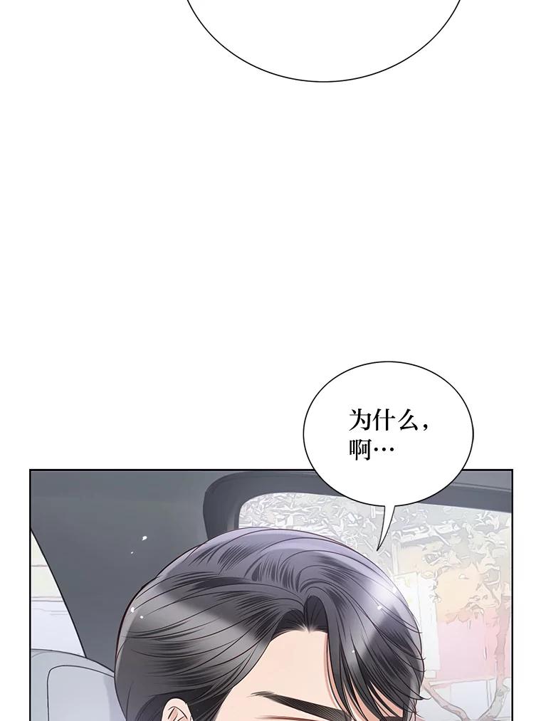 《漂亮哭泣的男人》17.你结婚了吗？ 第115页