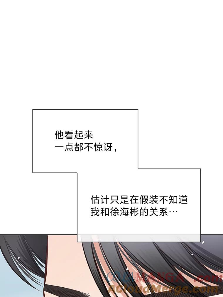 《漂亮哭泣的男人》17.你结婚了吗？ 第45页